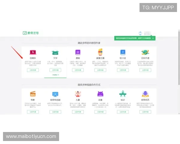 米兰体育app注册流程详解及账号安全保障措施