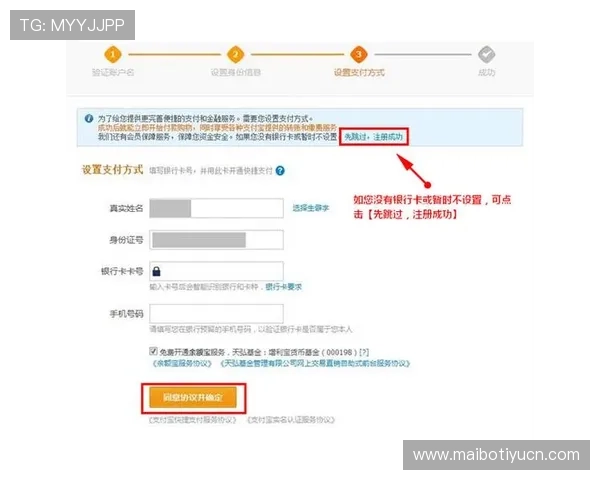 满冠体育注册中心账号注册成功后如何快速绑定银行卡实现便捷充值